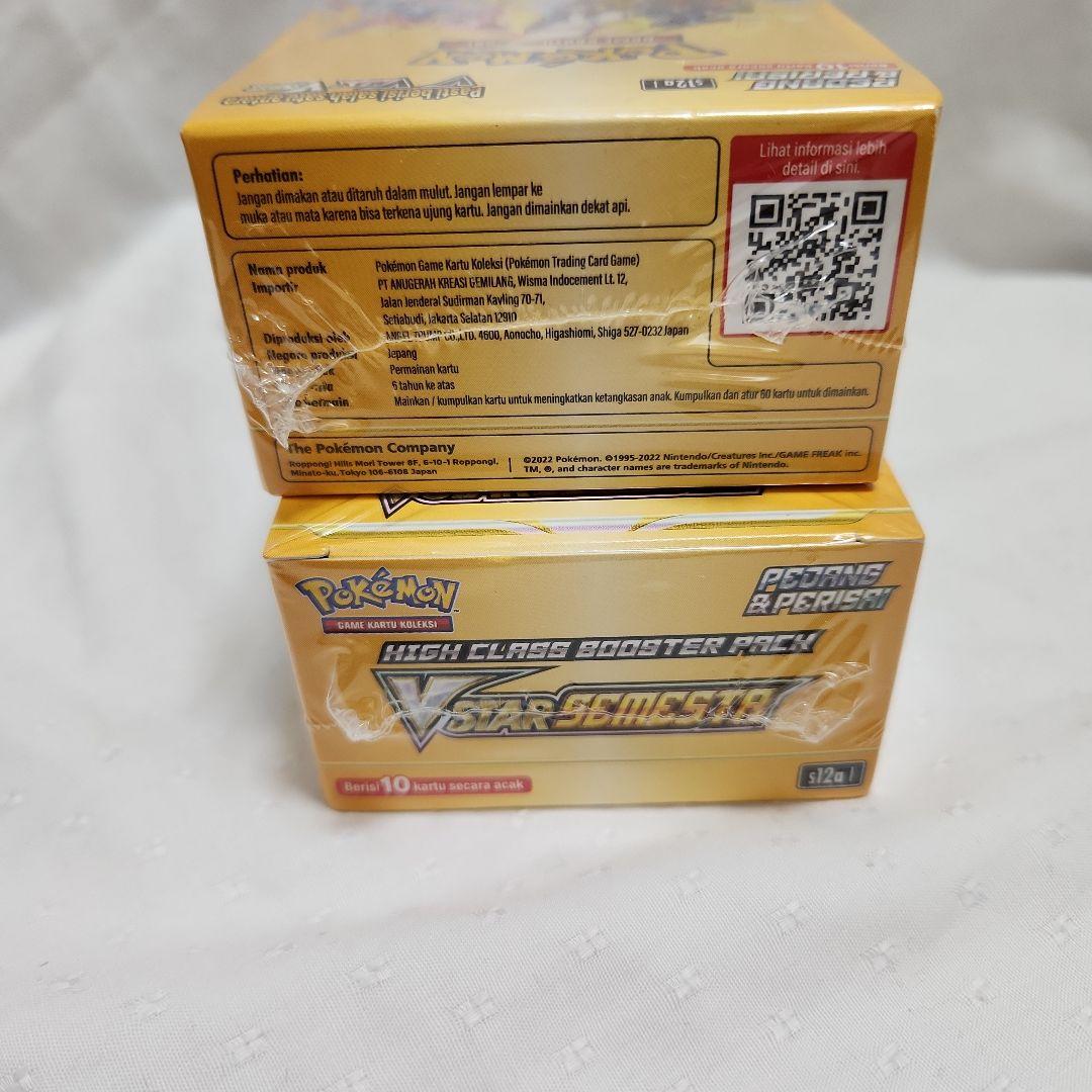 A*y様 海外版ポケモンカードボックスVSTARユニバース2BOX 【シュリンク