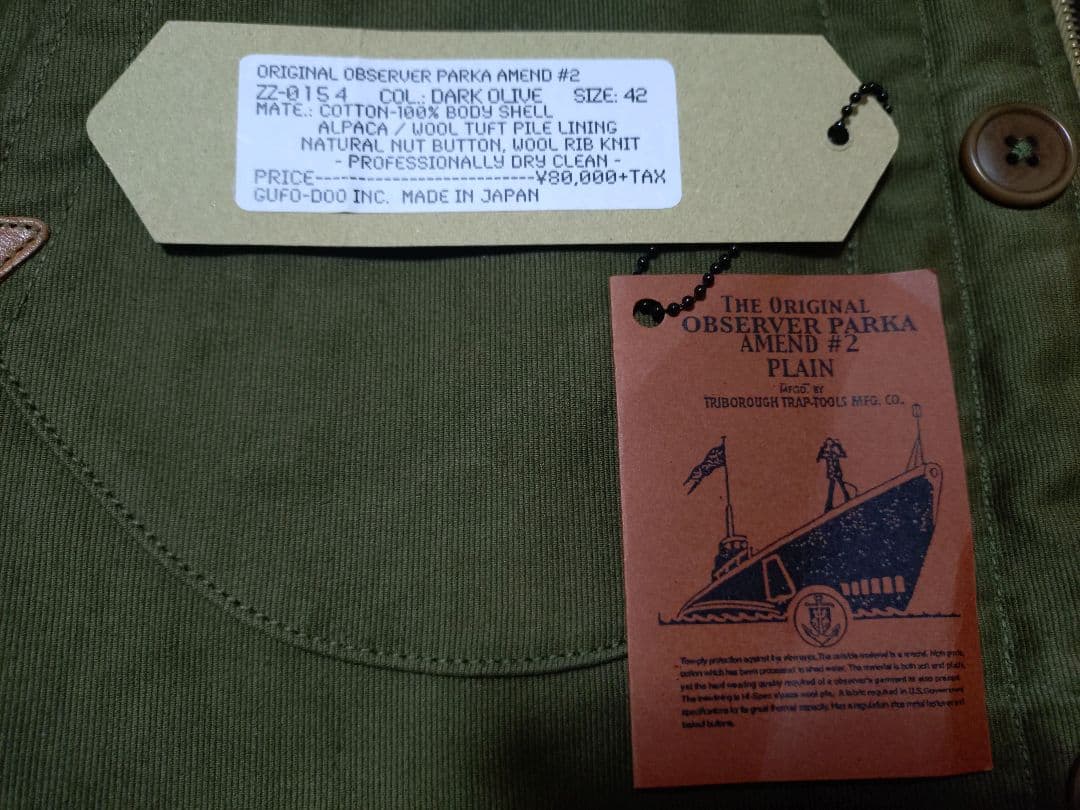 コリンボ COLIMBO 2024-2025 オブザーバージャケット デッキ