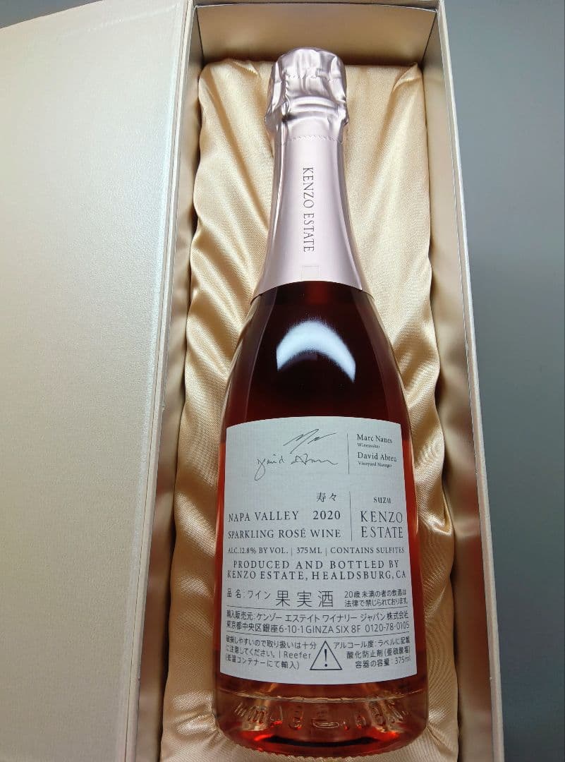 KENZO ESTATE　ワイン５本セット　　ケンゾーエステート　Kenzo