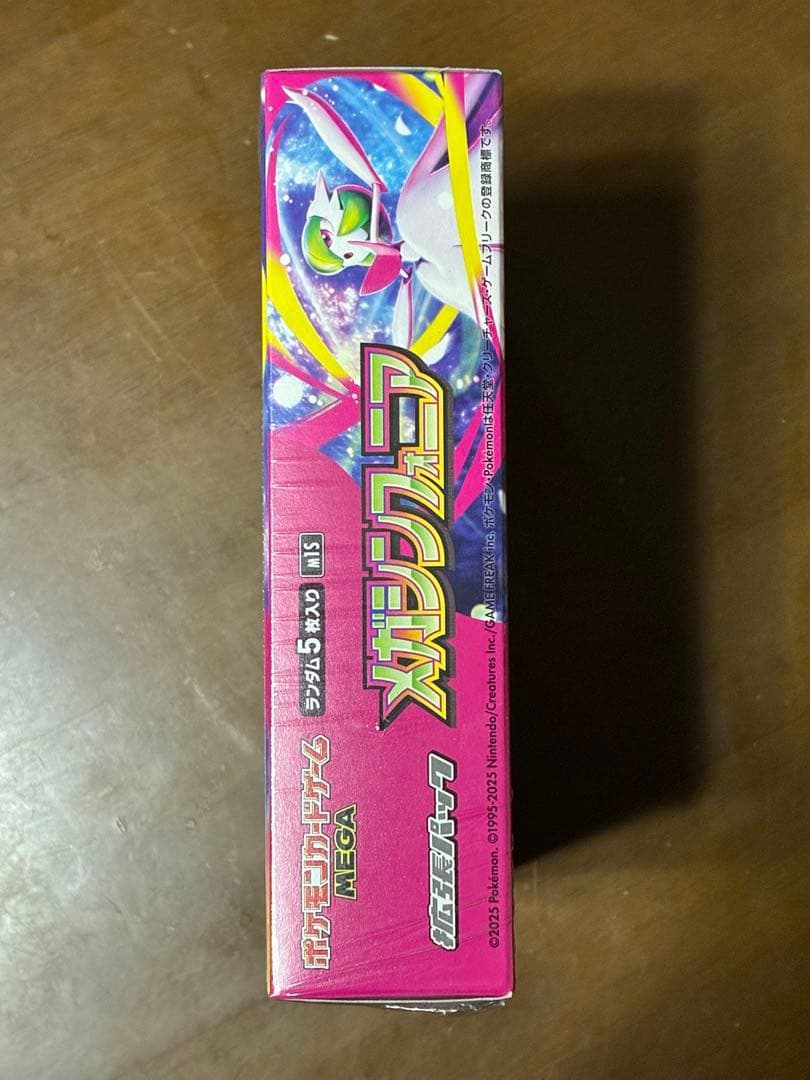 ポケモンカードゲーム MEGAメガシンフォニア