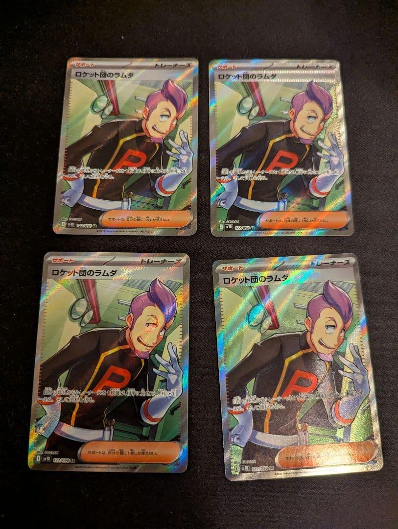 ロケット団のラムダ　sr 4枚