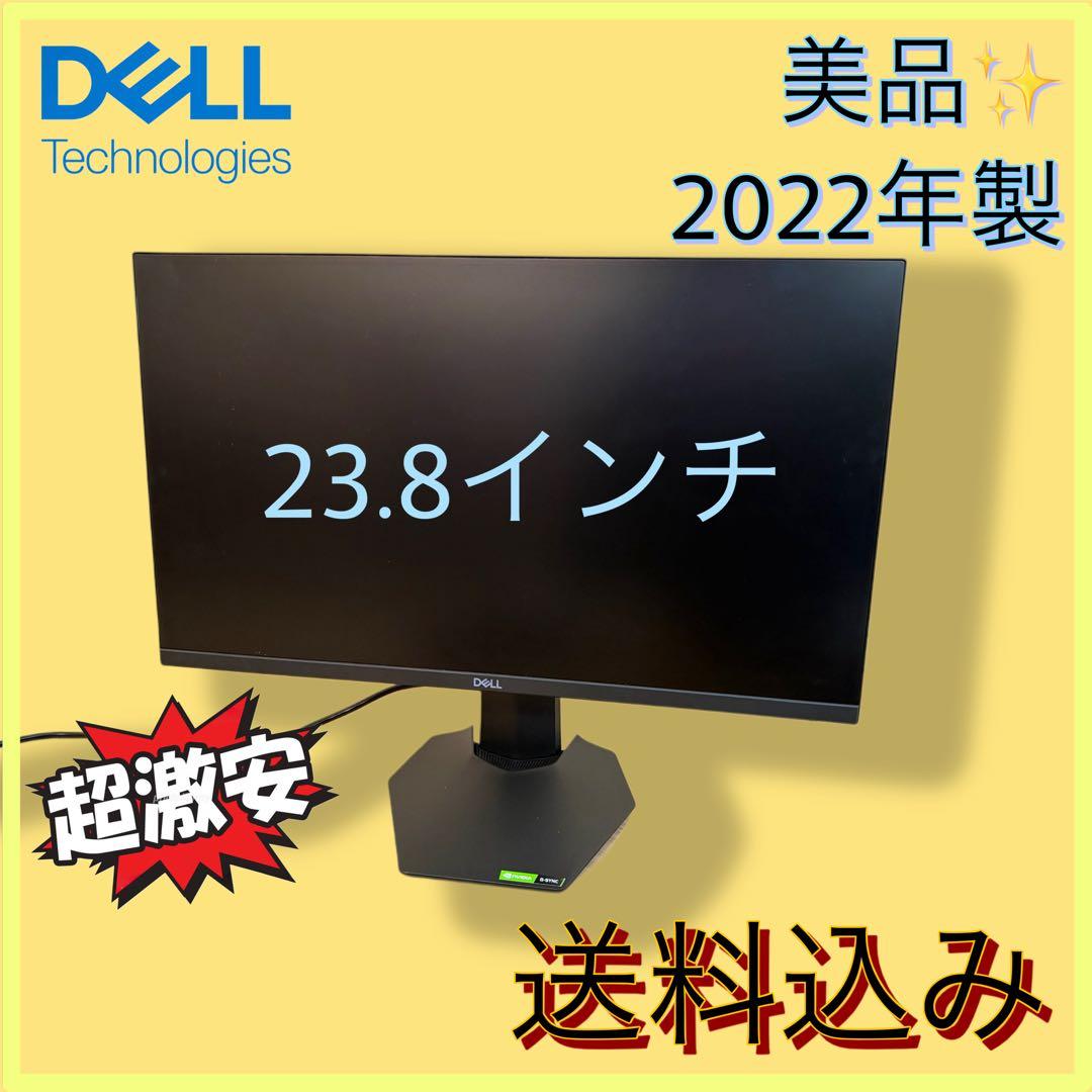 美品　高年式　DELL G2422HS ゲーミングモニター　激安