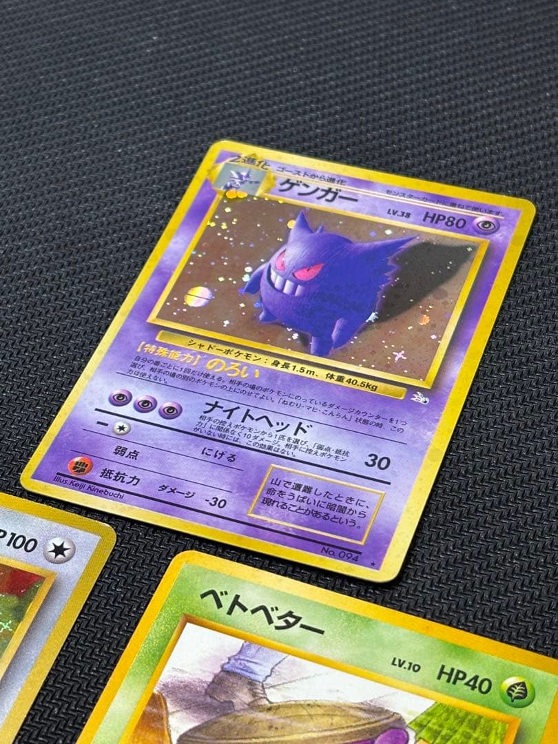 オ*T様 ゲンガー　くいしんぼカビゴン　ベトベター　旧裏 300円　オークション