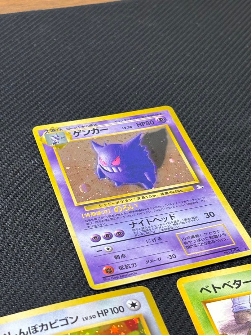 オ*T様 ゲンガー　くいしんぼカビゴン　ベトベター　旧裏 300円　オークション