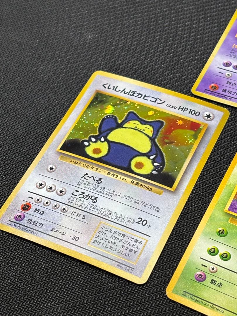 オ*T様 ゲンガー　くいしんぼカビゴン　ベトベター　旧裏 300円　オークション