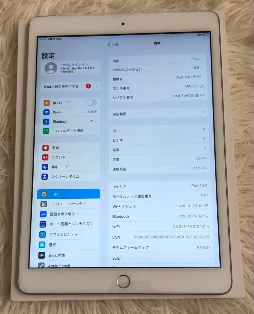 【完動品】iPad 第7世代 32GB cellular【すぐ発送】