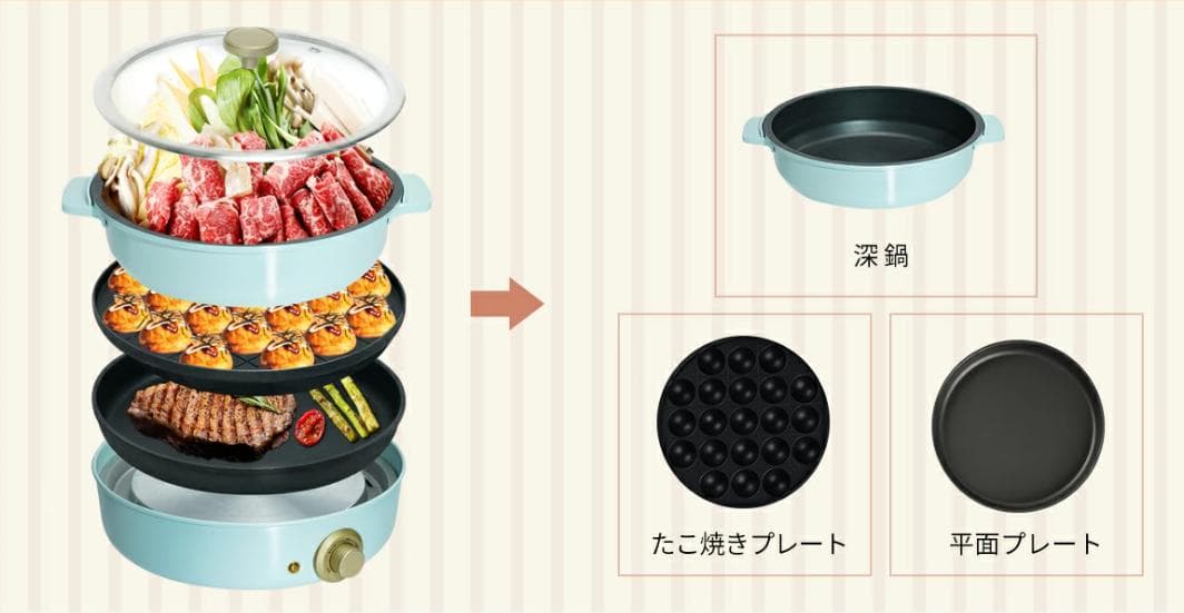 【新品未使用】卓上電気グリル鍋 3種プレート付 SOLEMOODクッキングポット