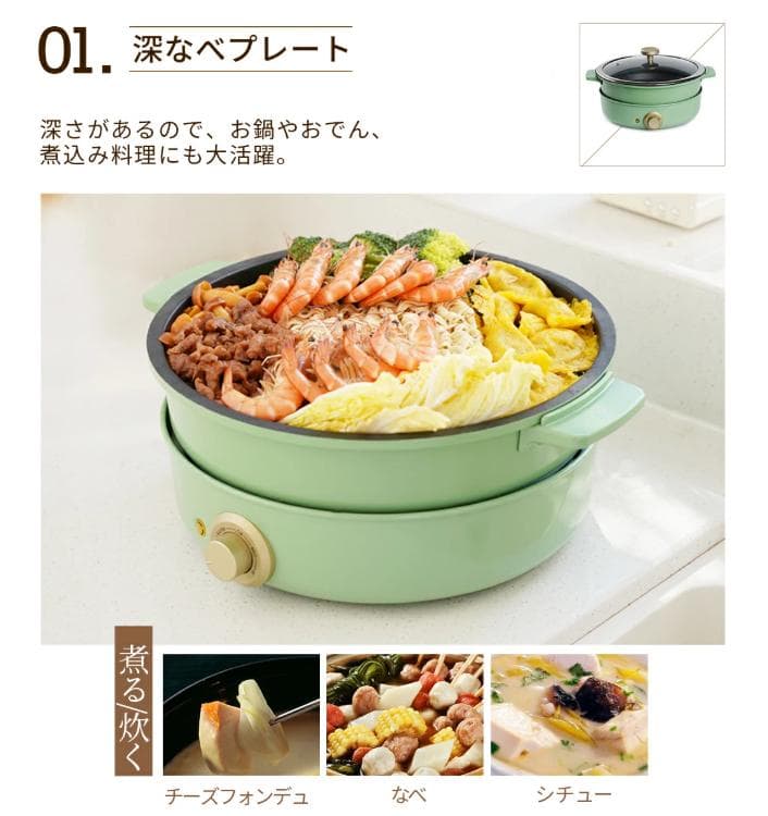 【新品未使用】卓上電気グリル鍋 3種プレート付 SOLEMOODクッキングポット