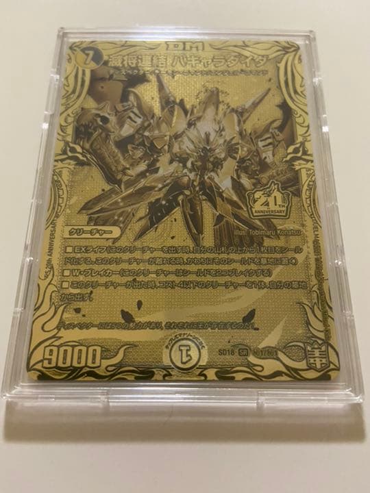 デュエマ 百壱連結 パギャラダイ団　パギャラダイダ　ゴールドレア