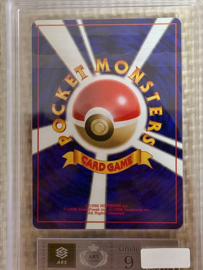 【最安値】　ポケカ　キュウコン　旧裏　ARS9 PSA