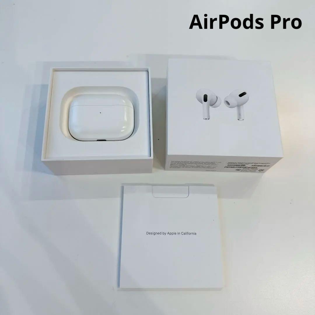 【Apple】AirPods Pro 本体 充電ケース付き