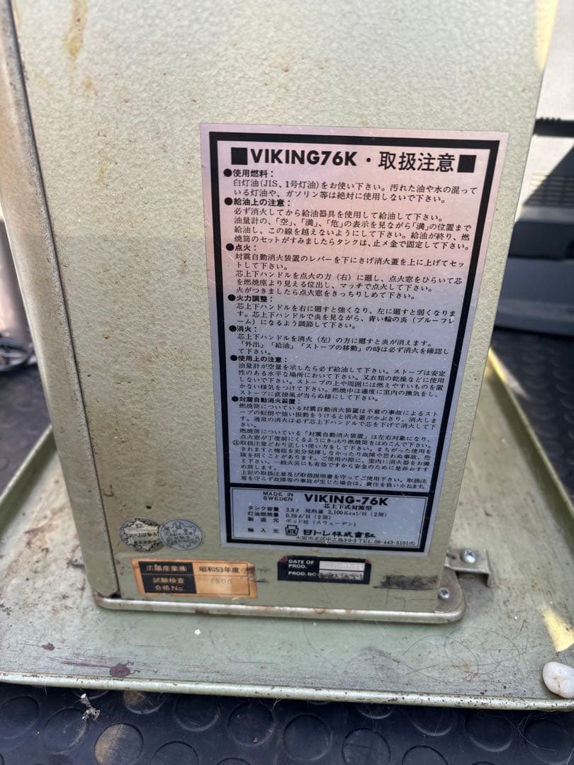 VIKING-76K 石油ストーブ オイルヒーター