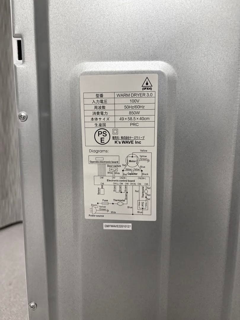 2022年製　MY Wave warm dryer 3.0 小型衣類乾燥機