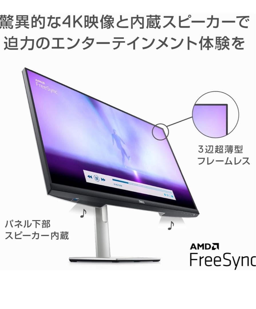 もなそま Dell S2722QC 27インチ 4K モニター
