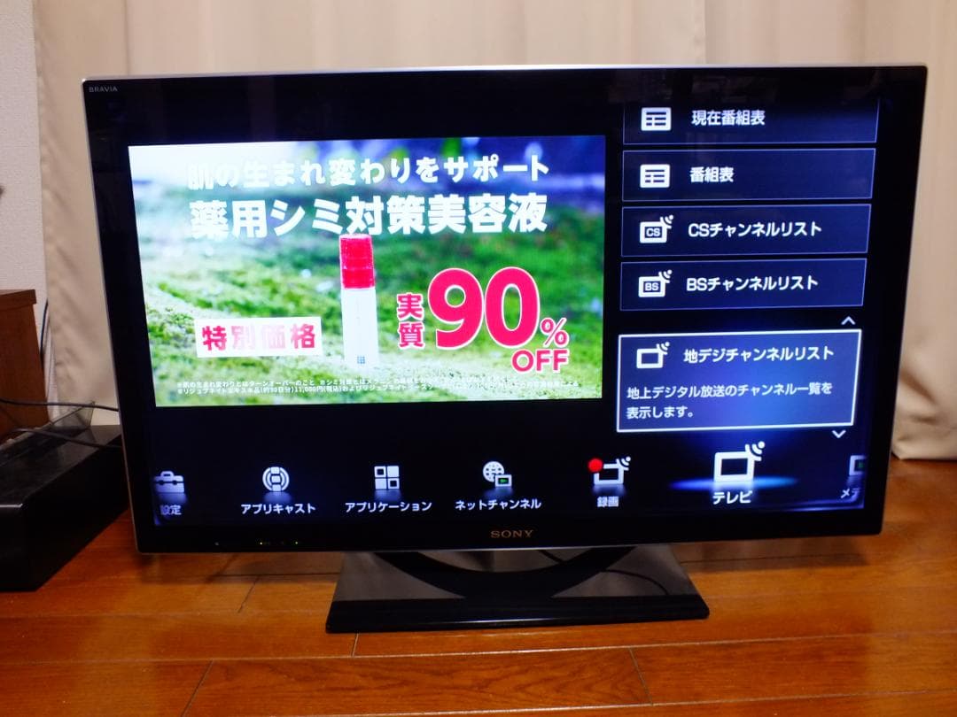 ソニー ブラビア プレミアムモデル KDL-40HX850 4倍速駆動パネル