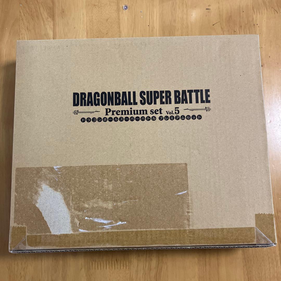 ドラゴンボールスーパーバトル プレミアムセット vol.5