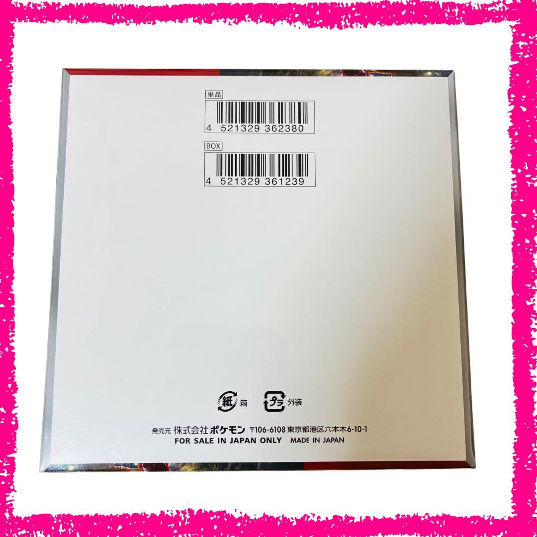 ポケモンカードゲーム　クリムゾンヘイズ　シュリンク付き