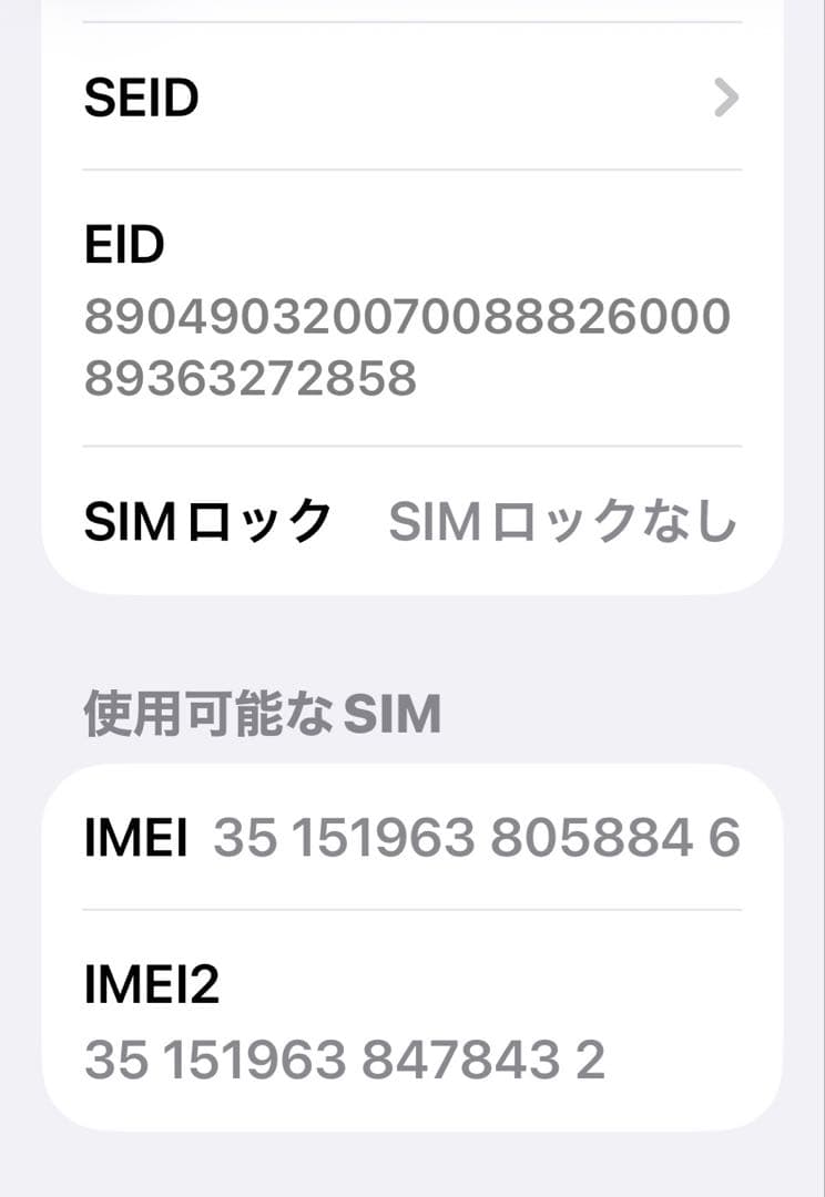 【美品】iphone13 ホワイト　バッテリー100%