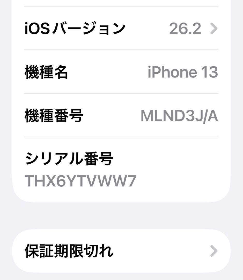 【美品】iphone13 ホワイト　バッテリー100%