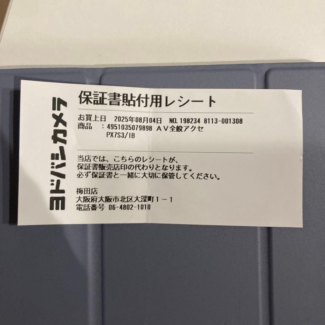 Bowers & Wilkins Px7 S3 インディゴブルー