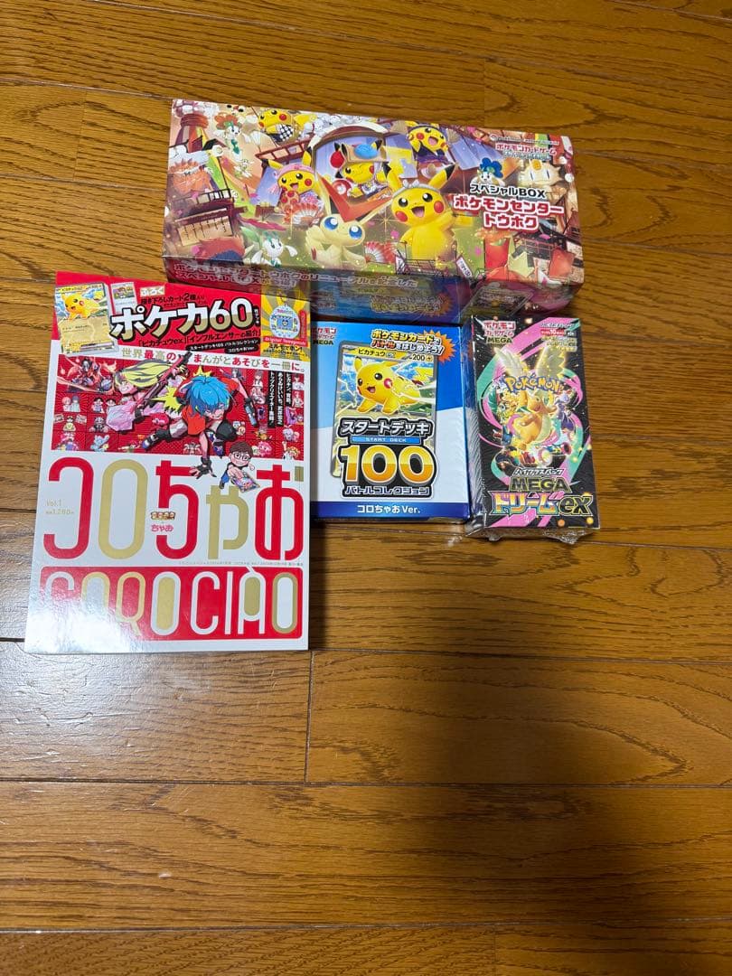 ポケモンカードセット！