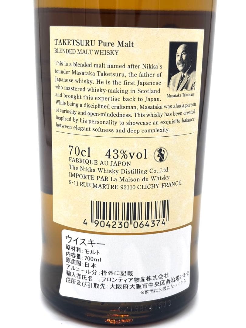 【大幅値下げ‼️】竹鶴 ピュアモルトウイスキー 43%