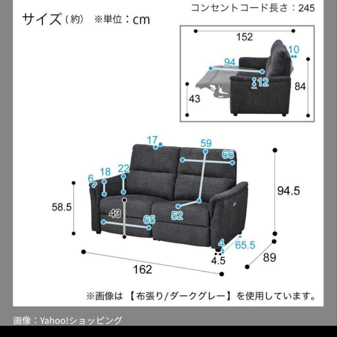 再投稿　最終値下げ　ニトリ電動ソファー