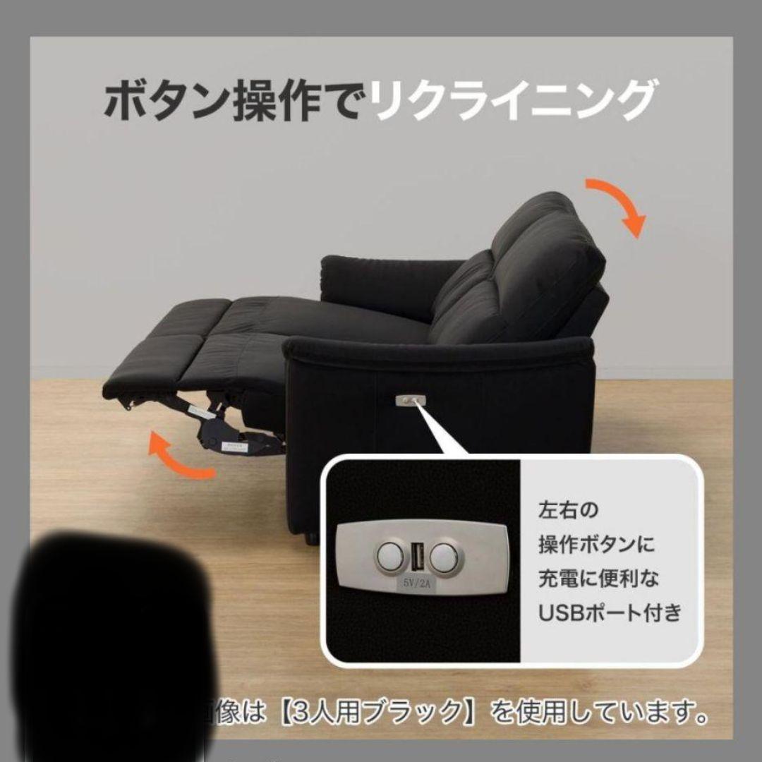 再投稿　最終値下げ　ニトリ電動ソファー