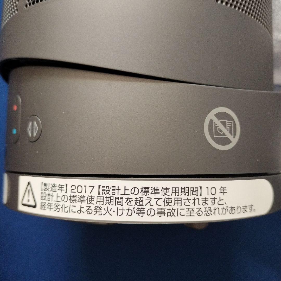 ダイソン　 hot+cool AM05 2017年製