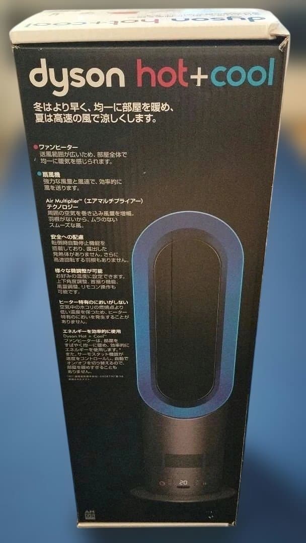 ダイソン　 hot+cool AM05 2017年製