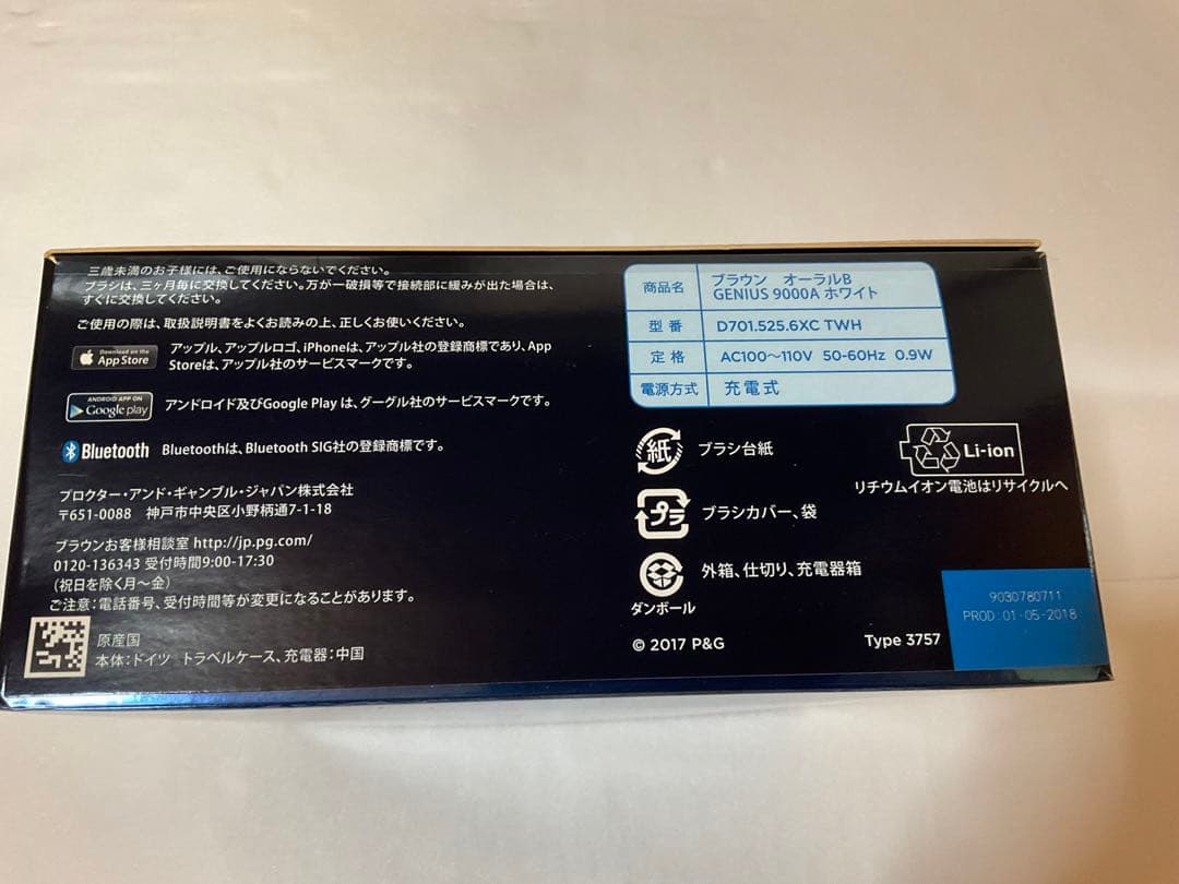 【未使用】BRAUN Oral-B GENIUS 9000A ホワイト電動ブラシ