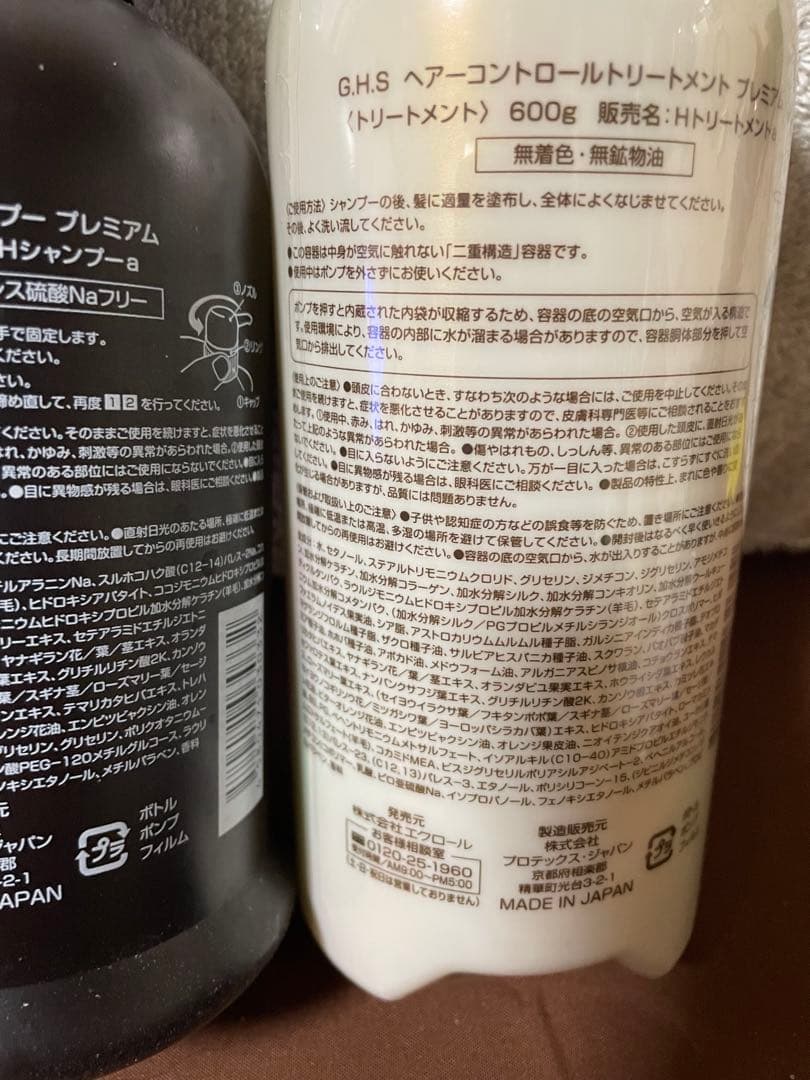 ★新品未使用★ G.H.S. ヘアーコントロールシャンプー&トリートメント