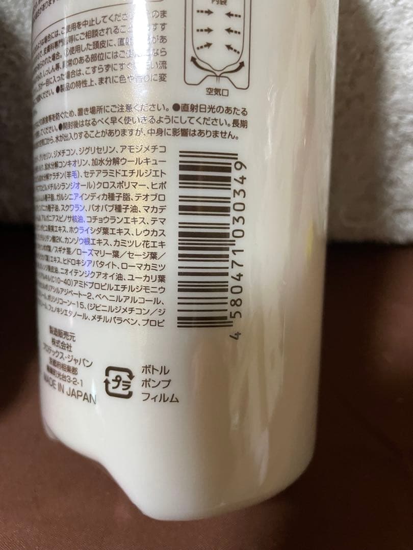 ★新品未使用★ G.H.S. ヘアーコントロールシャンプー&トリートメント