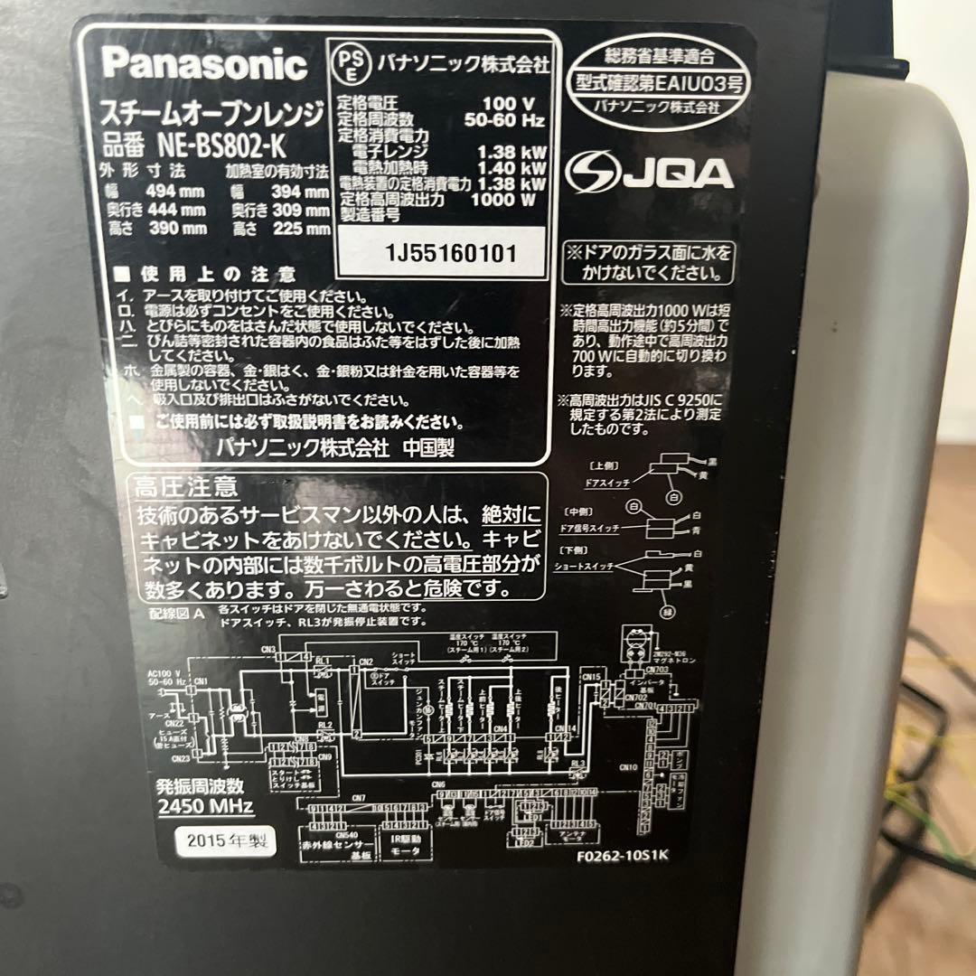 Panasonic ビストロ　スチームオーブンレンジ 黒