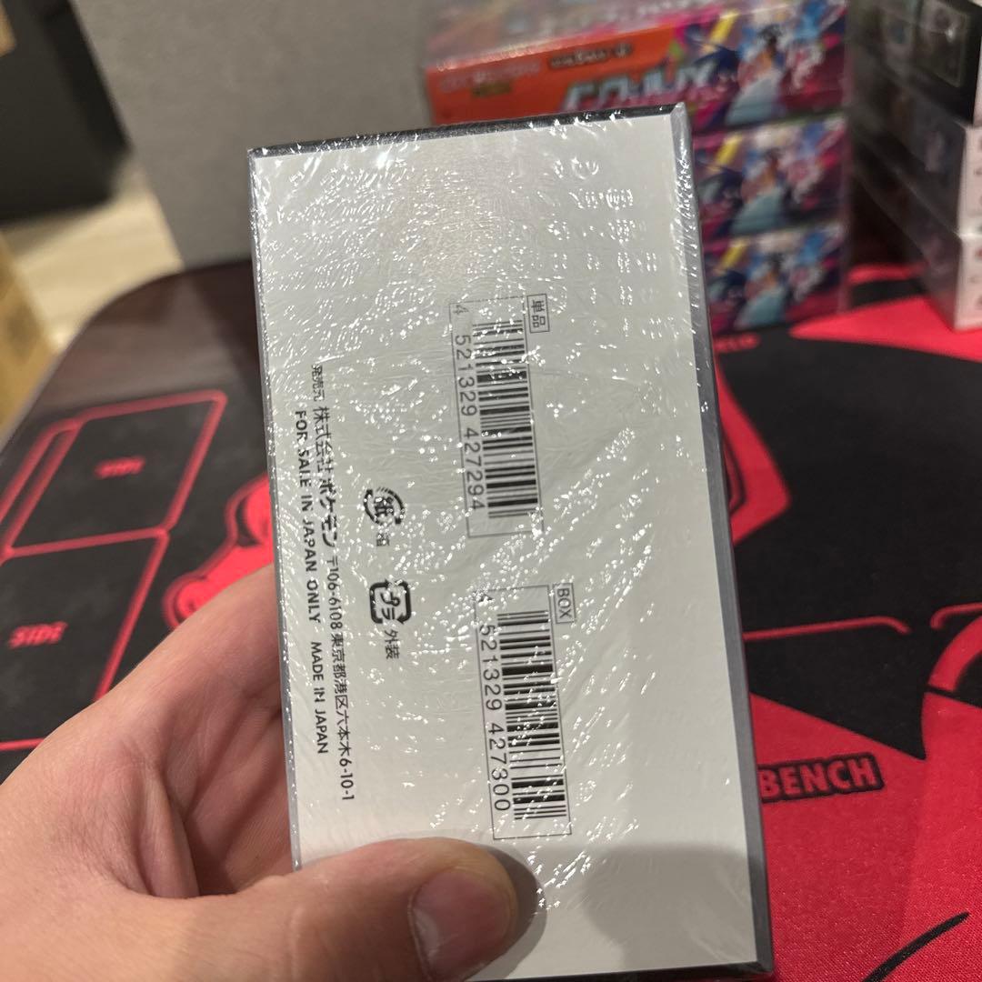 ブラックボルトデラックスBOX未開封