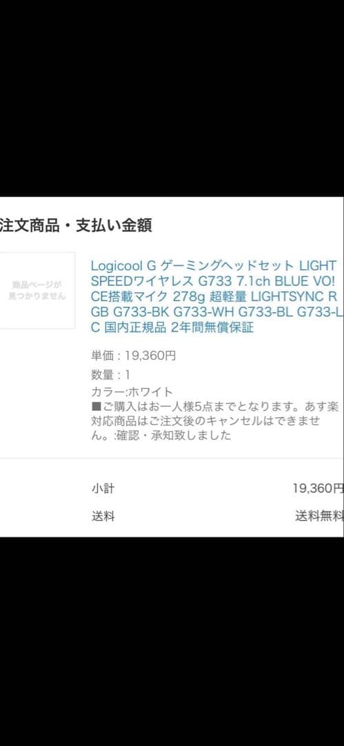 Logitech G733 ワイヤレスゲーミングヘッドセット ホワイト