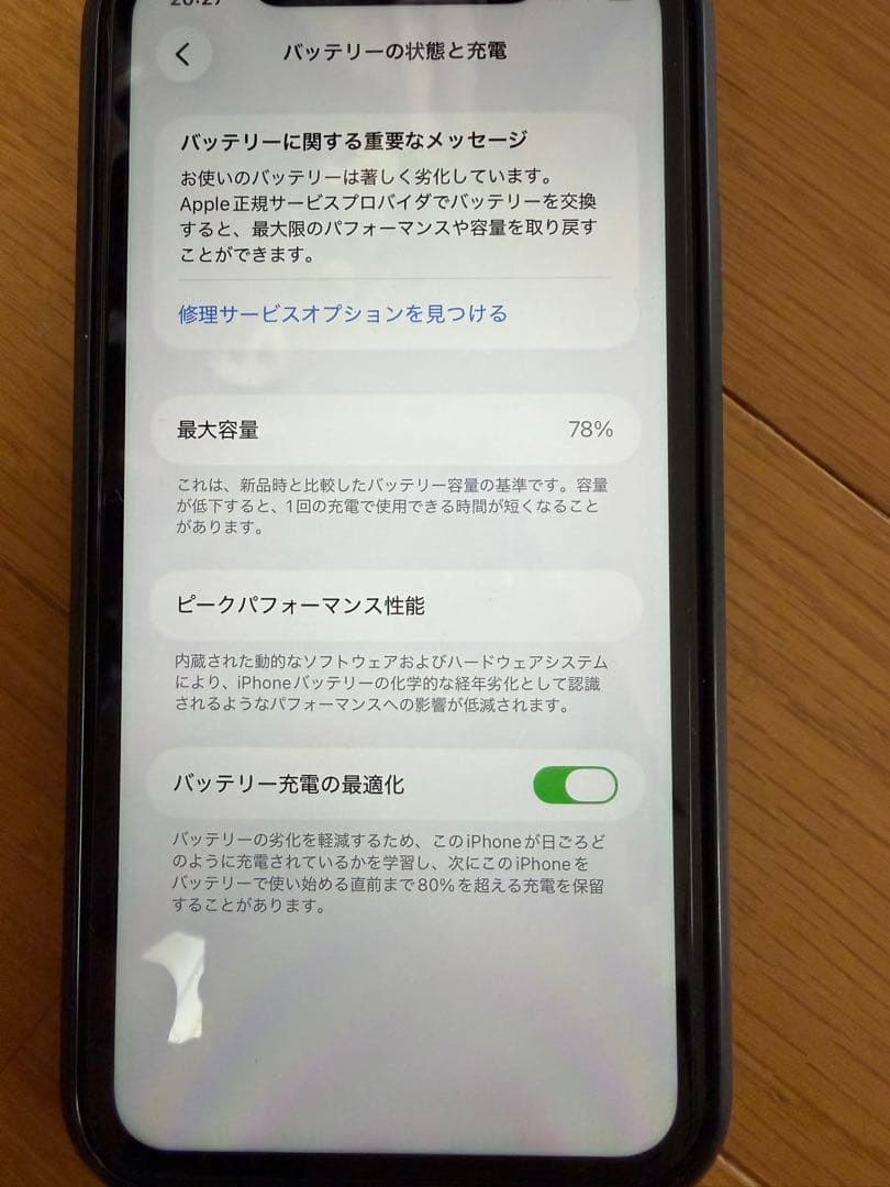 Apple iPhone 11 128G ブラック　本体　有線イヤホン　箱