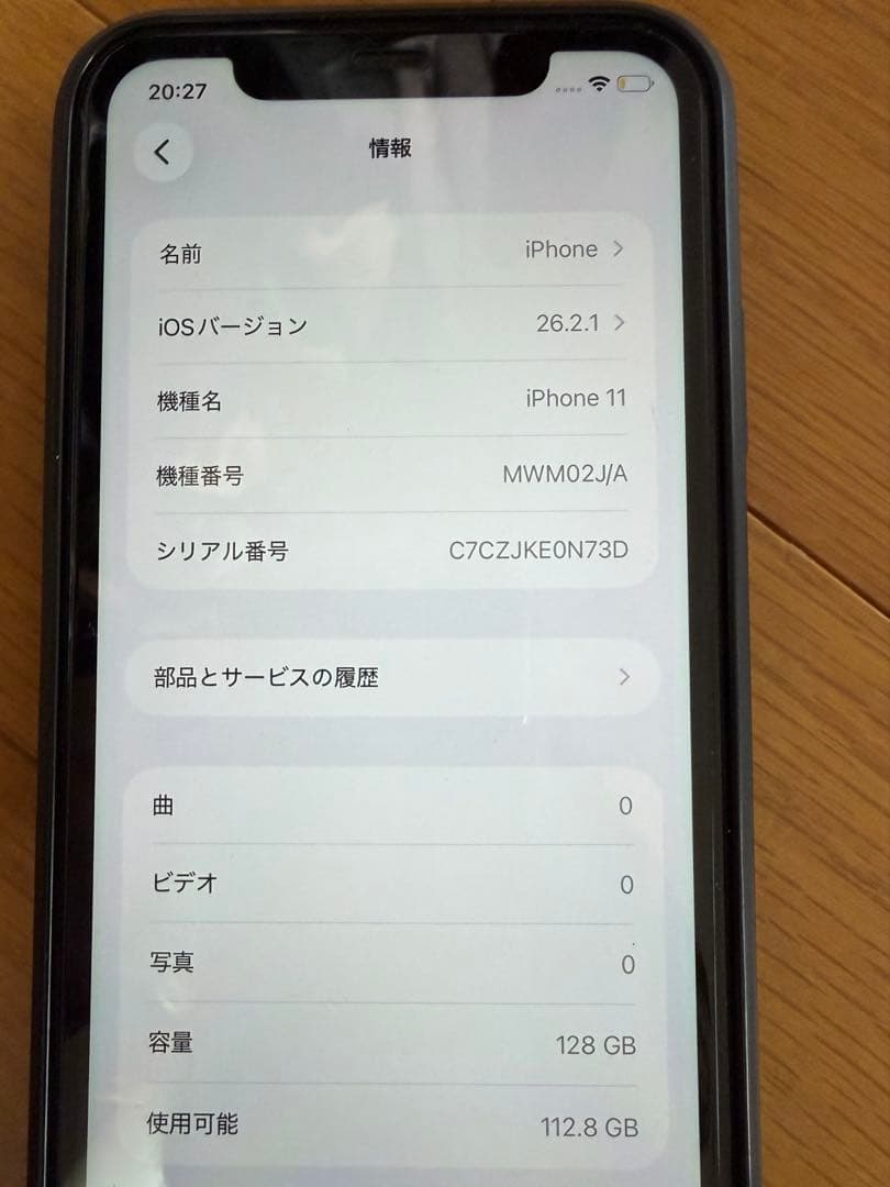 Apple iPhone 11 128G ブラック　本体　有線イヤホン　箱