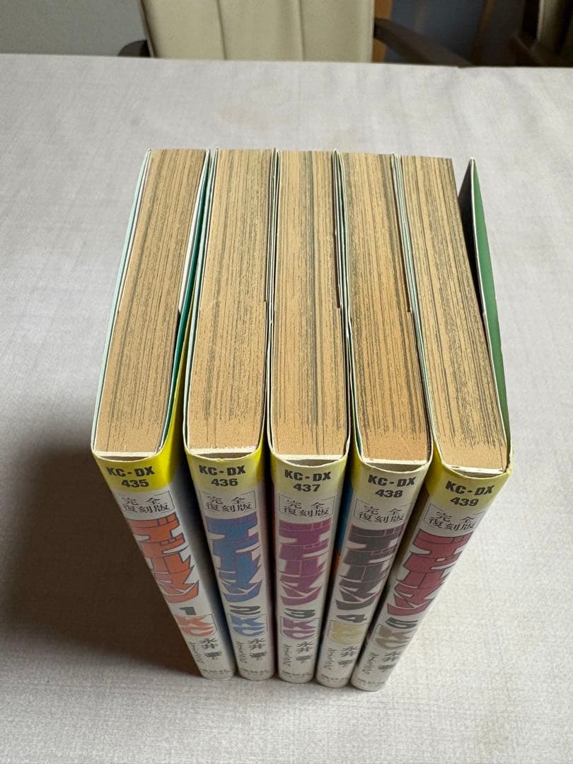 完全復刻版　デビルマン 全5巻セット