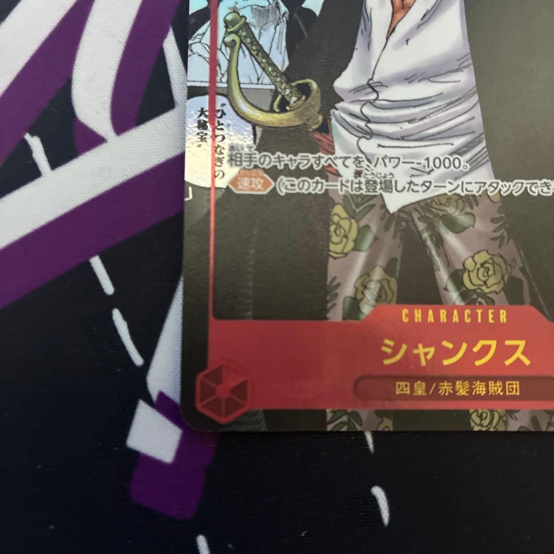 シャンクス　コミパラ　3