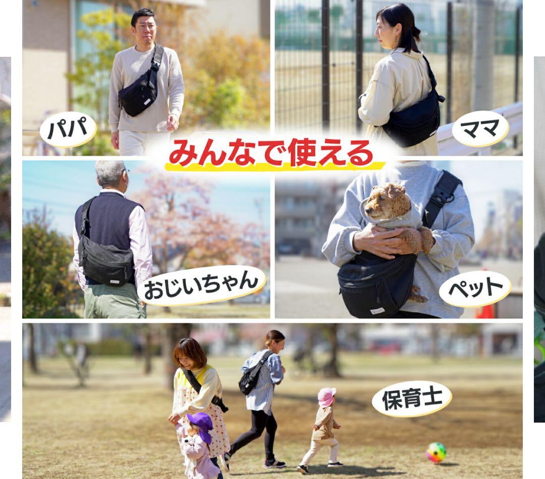 Hug育 diccho 抱っこひもショルダーバッグ 黒 ヒップシート