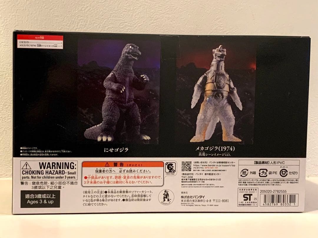 ムービーモンスターシリーズ ゴジラ対メカゴジラにせゴジラセット+ゴジラ1974