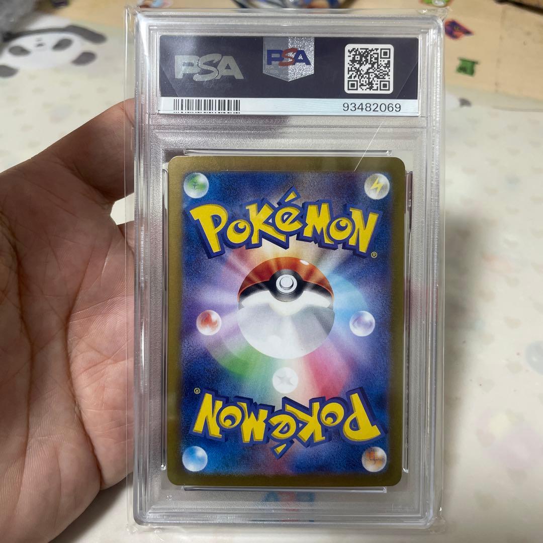 ポケモンカード　スイレンのお世話　SAR PSA10