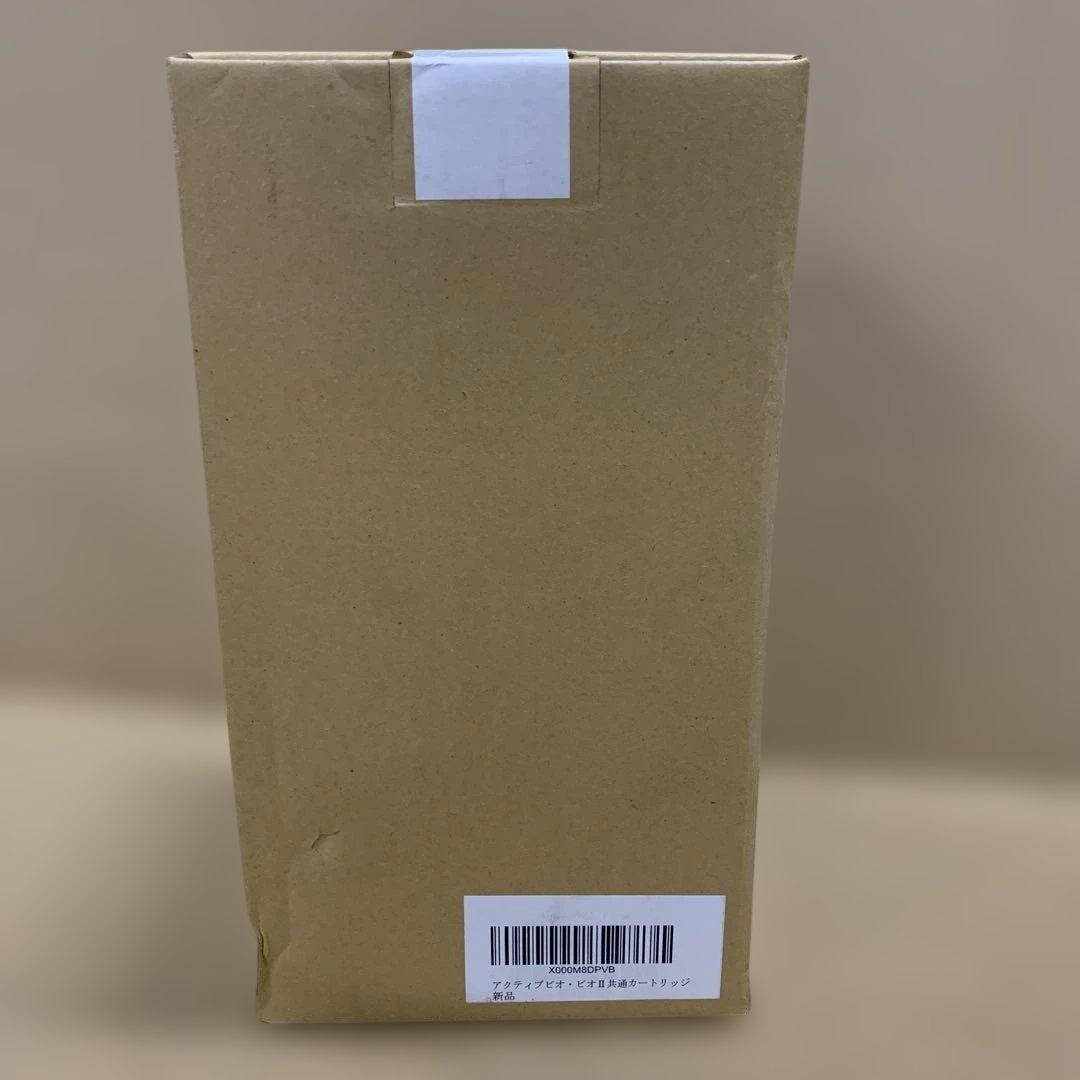 新品　アクティブビオ・ビオⅡ共通カートリッジ