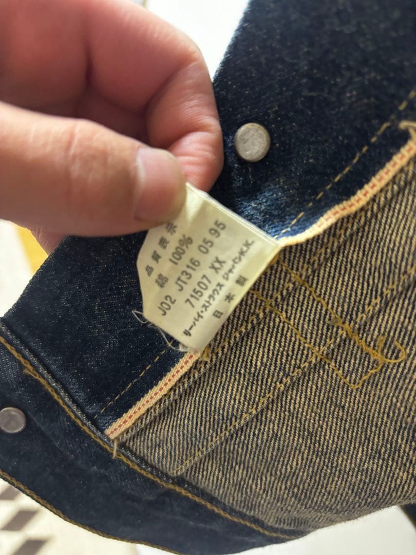 M*5様 リーバイス　ビックe 71507 XX 2nd サイズ40