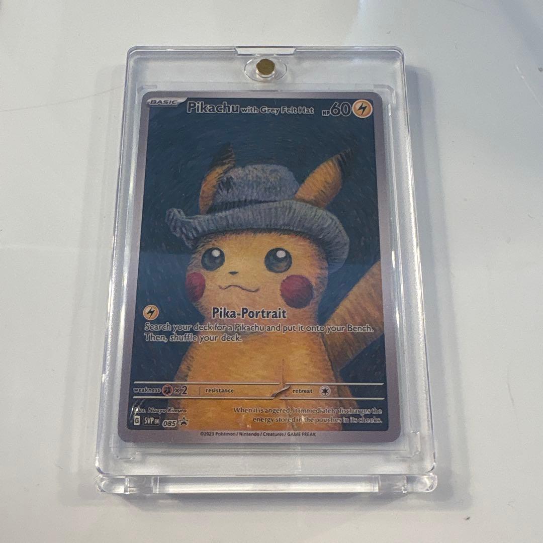 9*様 ゴッホ ピカチュウ