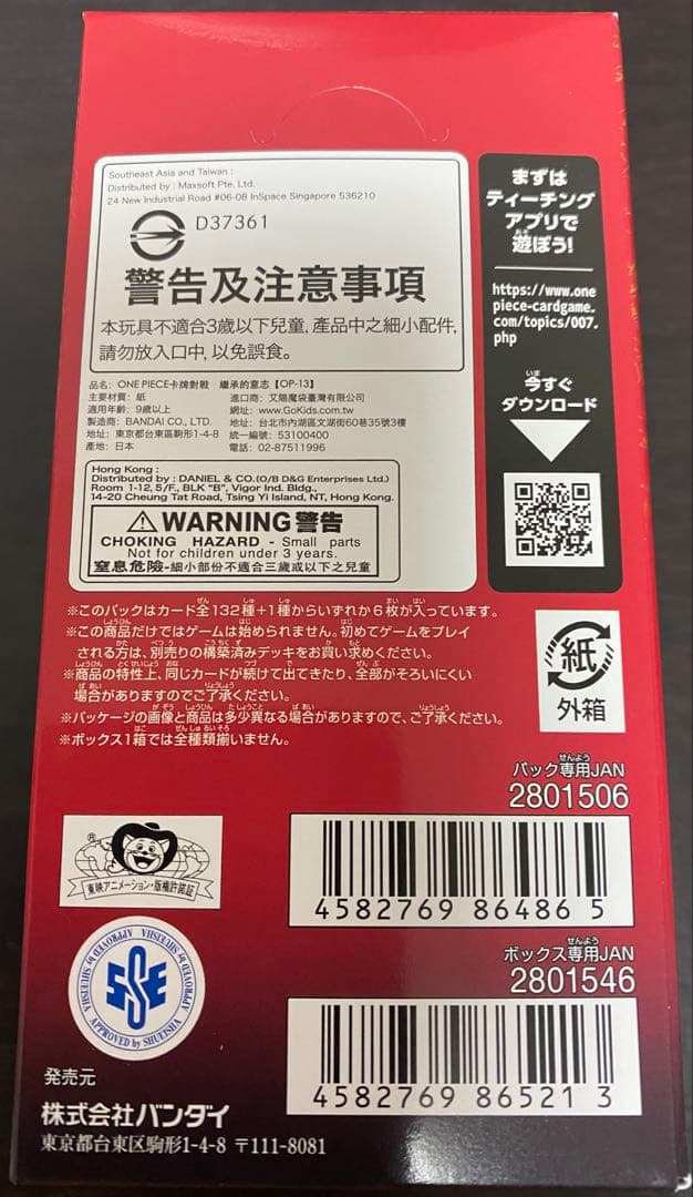 受け継がれる意思 1box 新品 未開封 テープ付き＋プロモーションパック1枚