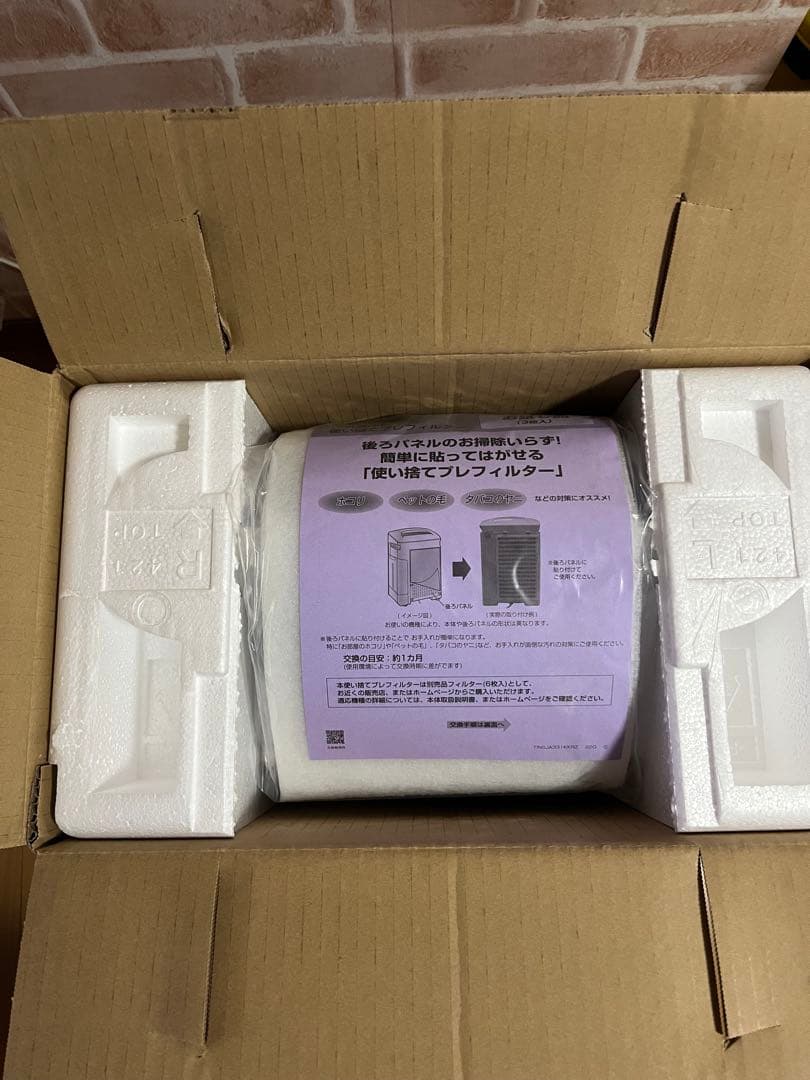 SHARP KC-S500Y-W 空気清浄機　新品・未使用品