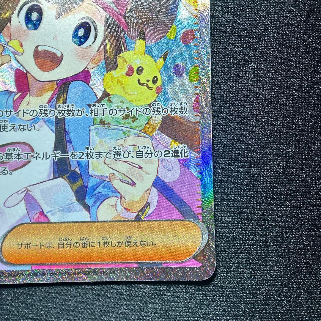 【エラー品】メイのはげまし SAR 115/080