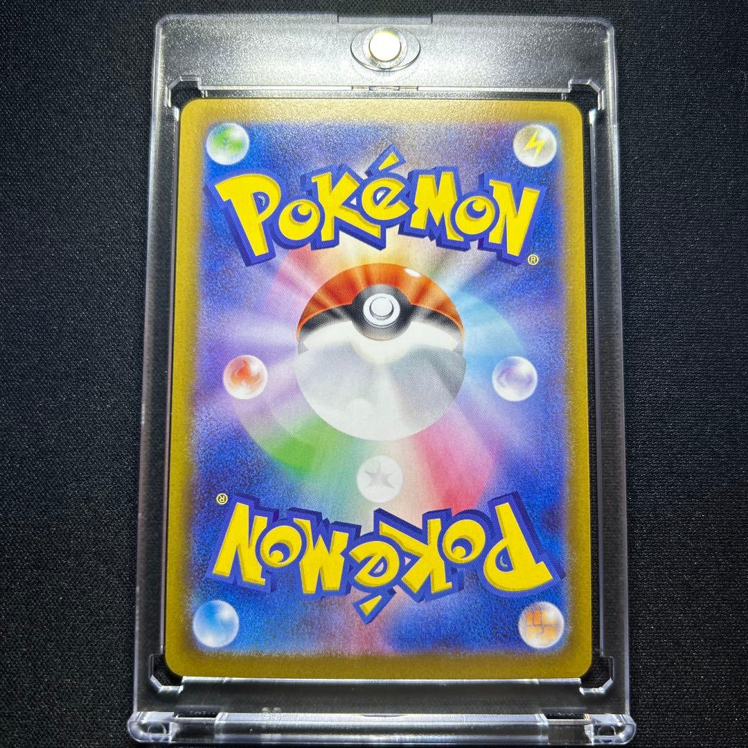 【エラー品】メイのはげまし SAR 115/080